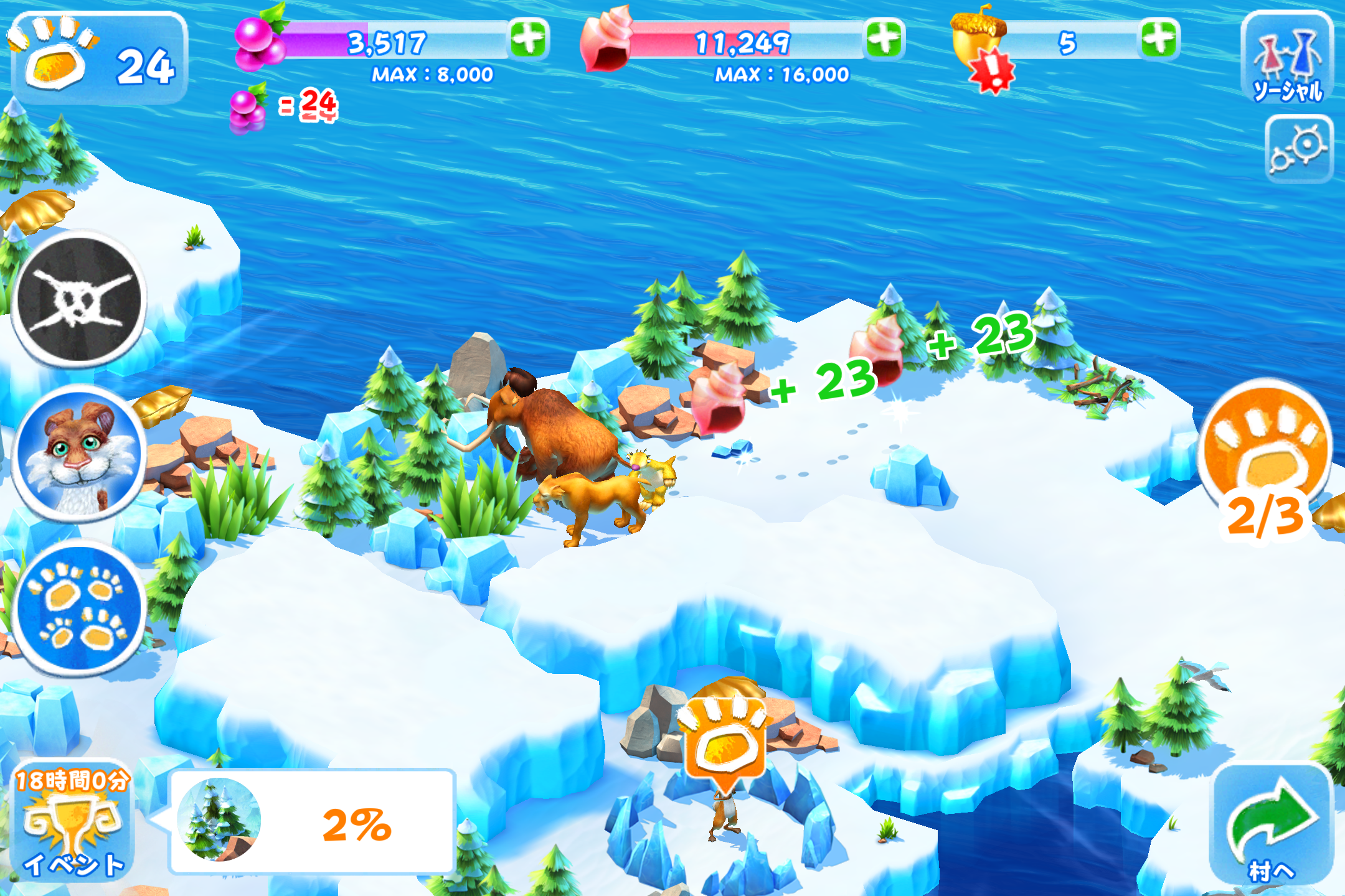 船で島へ漕ぎ出して、仲間を助ける冒険に出かけよう