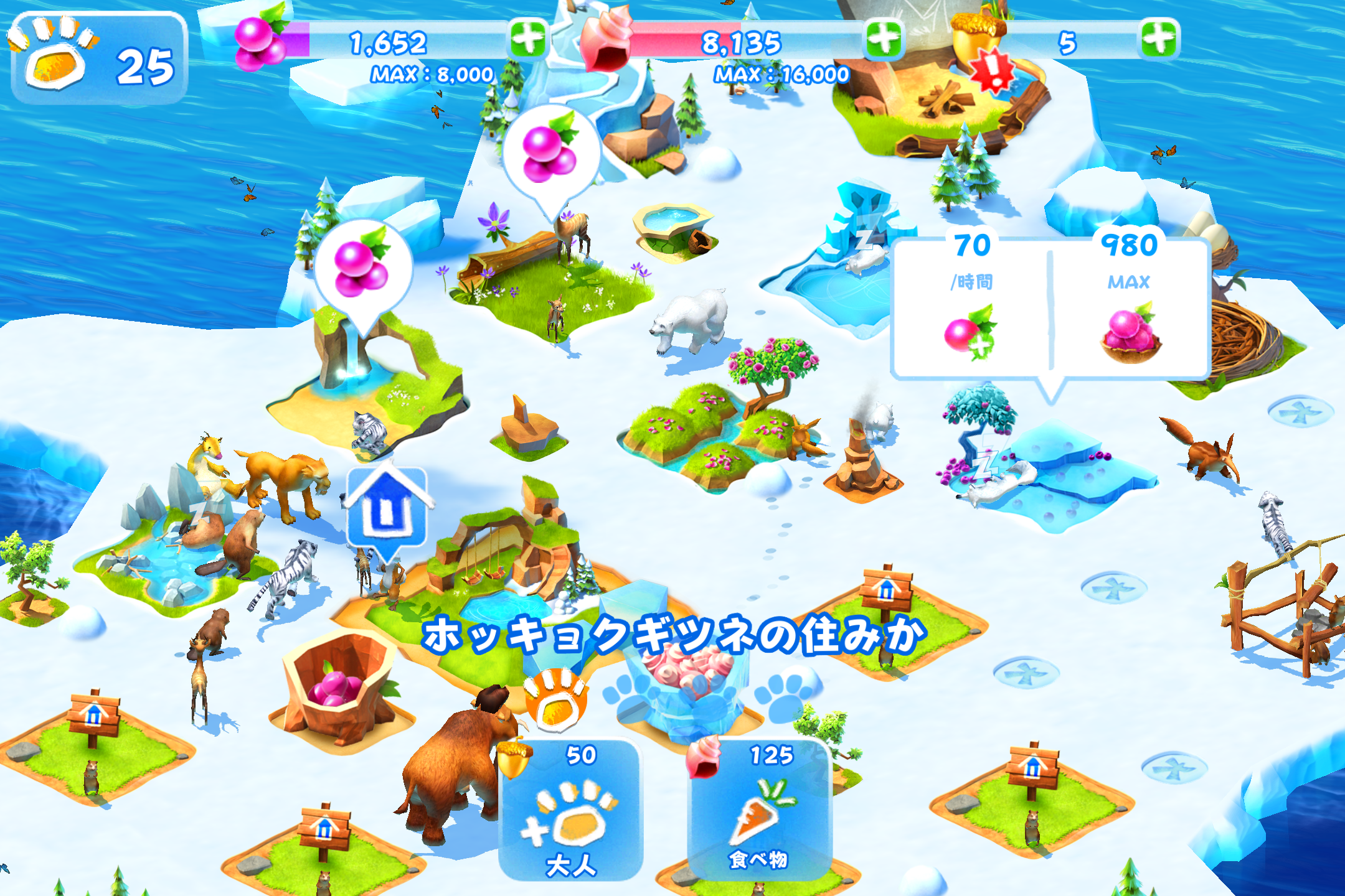 動物たちの棲み家は一定時間おきに“ベリー”を生産してくれる