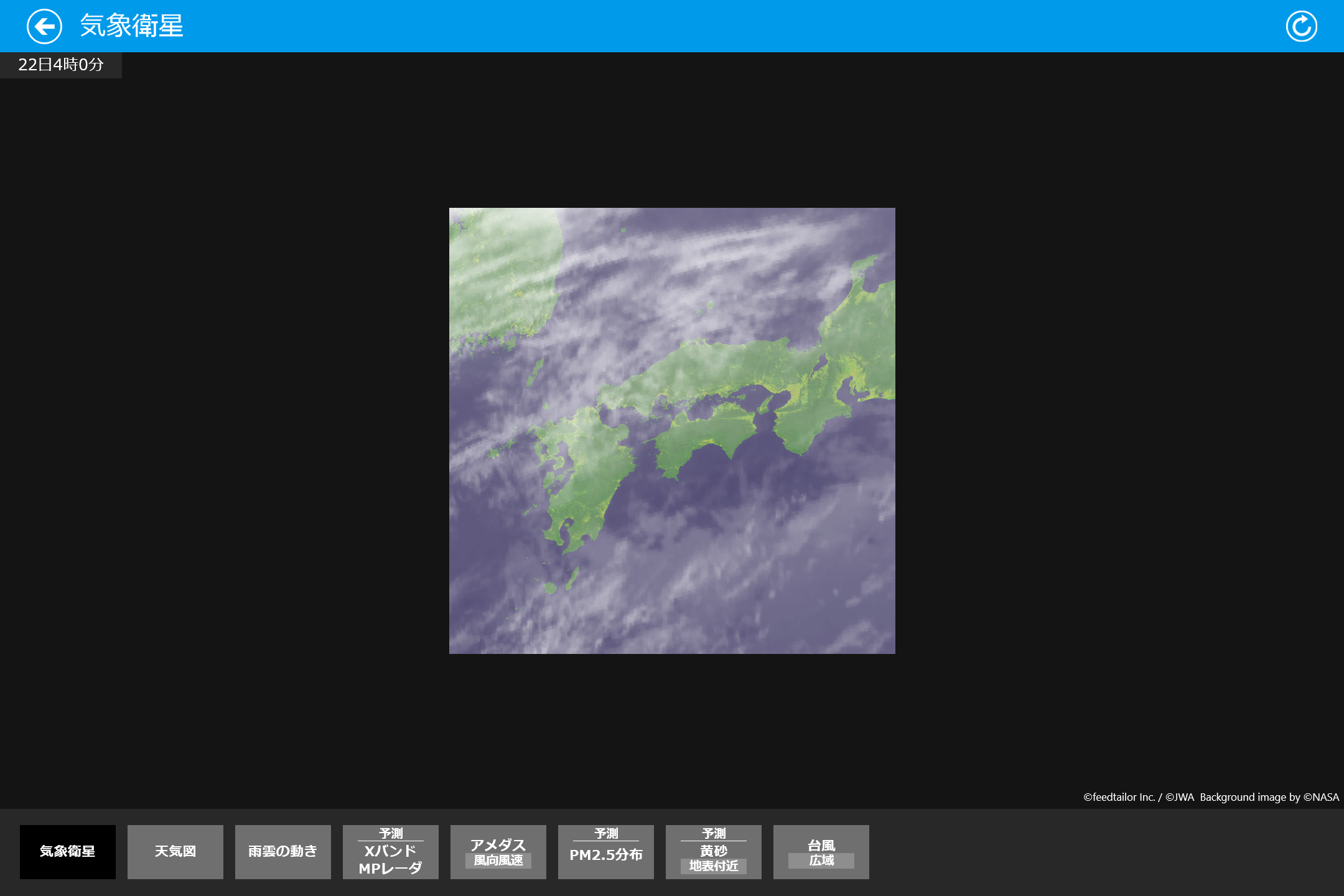 気象衛星の写真