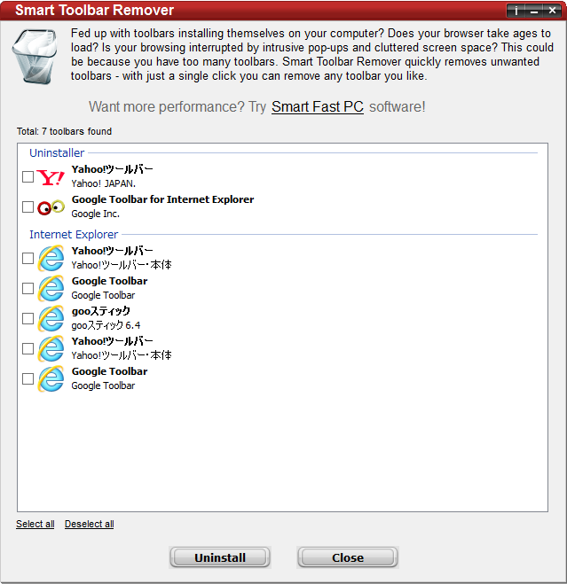 「Smart Toolbar Remover」v2.1