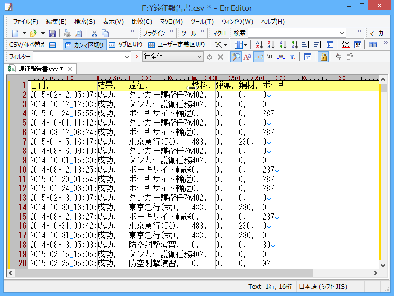 縦線をドラッグすれば、幅を伸縮させることが可能