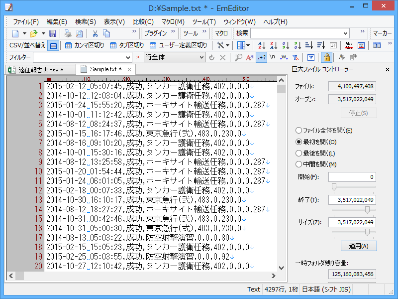 GB単位のファイルサイズを軽々と扱うことができる“巨大ファイルコントローラー”
