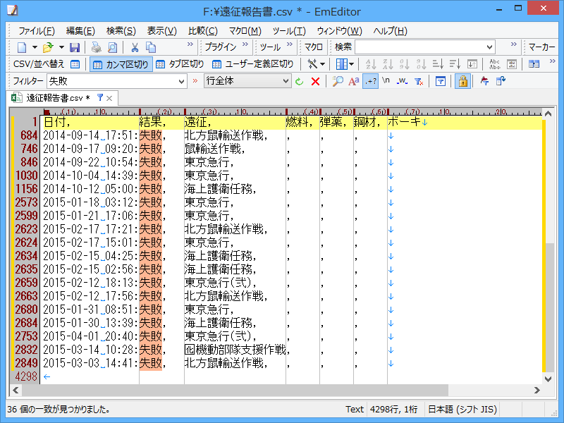 ［フィルター］ツールバーのテキストボックスにキーワードを入力して、合致する“行”だけを表示