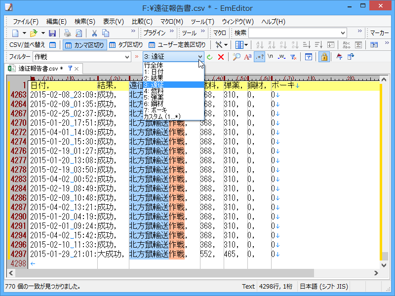 特定の“列”のデータのみをフィルタリングの対象に