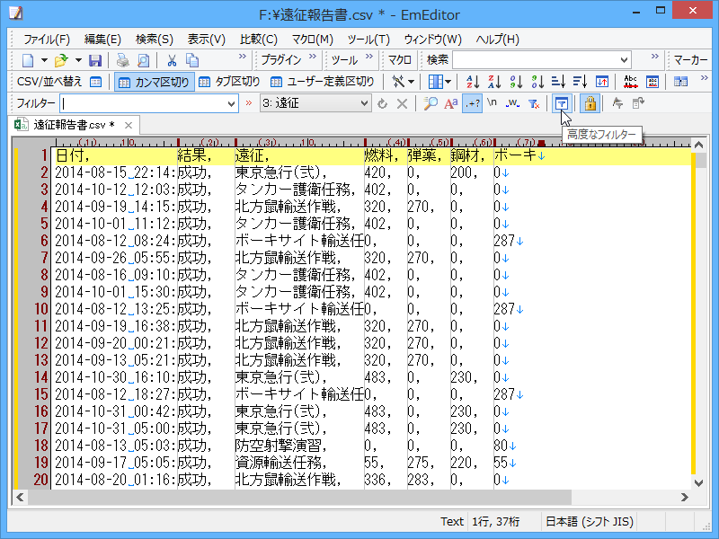 “高度なフィルター”機能