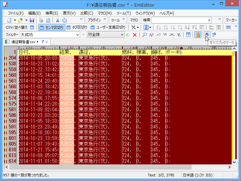 ［すべてブックマーク］ボタン