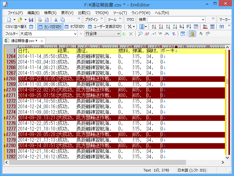 目印をつけておきたい行にマーク