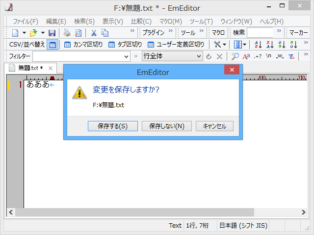 メッセージボックスの表記をわかりやすく改善