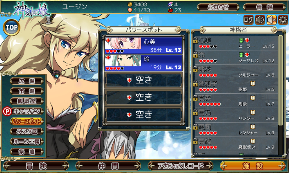 パワースポットで休んでライフを回復。失ったライフの数に応じて時間がかかる