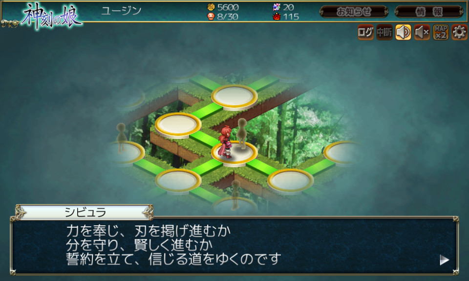 一方しか進めず引き返せなくなる道や、さまざまな仕掛けが神格者達を待ち受ける