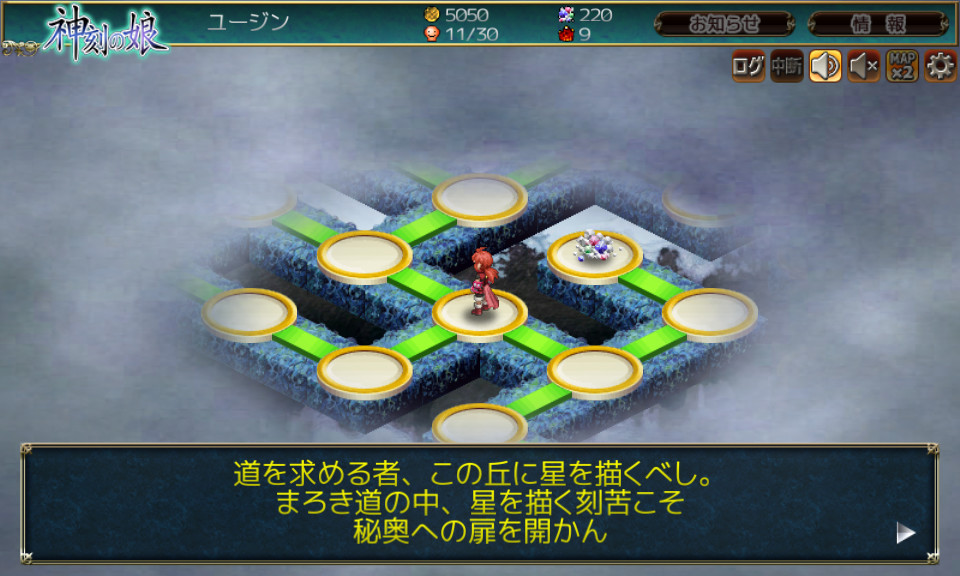 一方しか進めず引き返せなくなる道や、さまざまな仕掛けが神格者達を待ち受ける