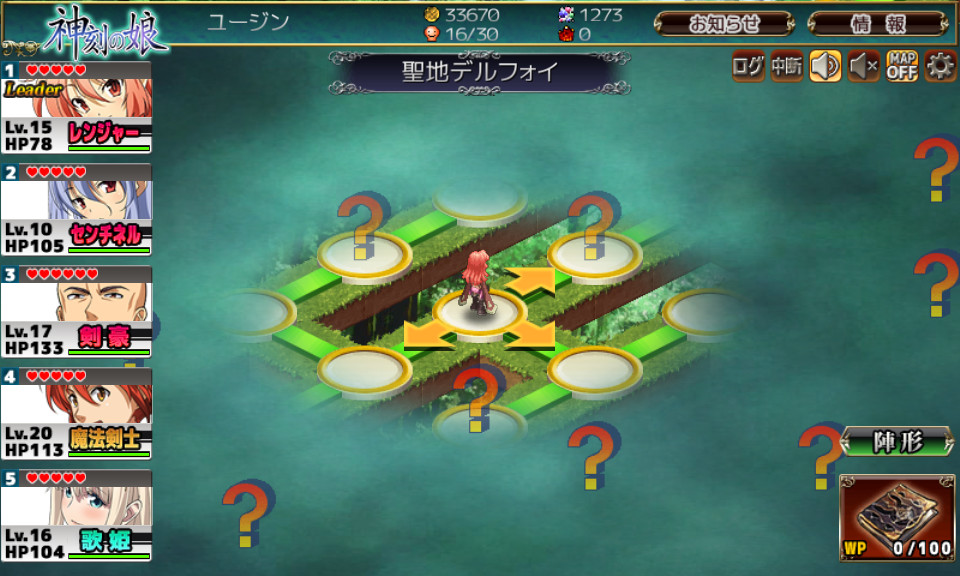 パーティにレンジャーが居れば罠の位置を見ることが可能に