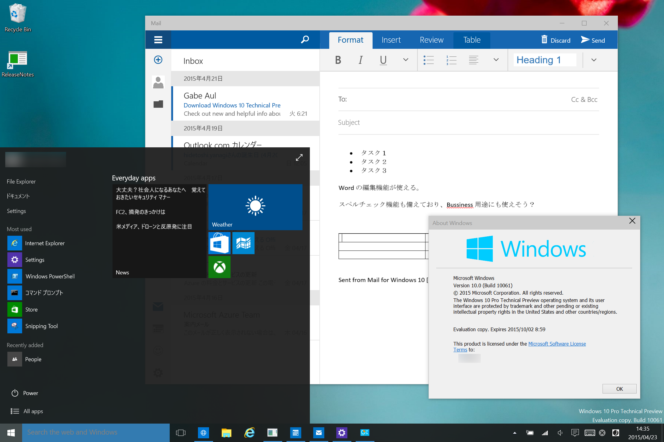 「Windows 10 Technical Preview」Build 10061