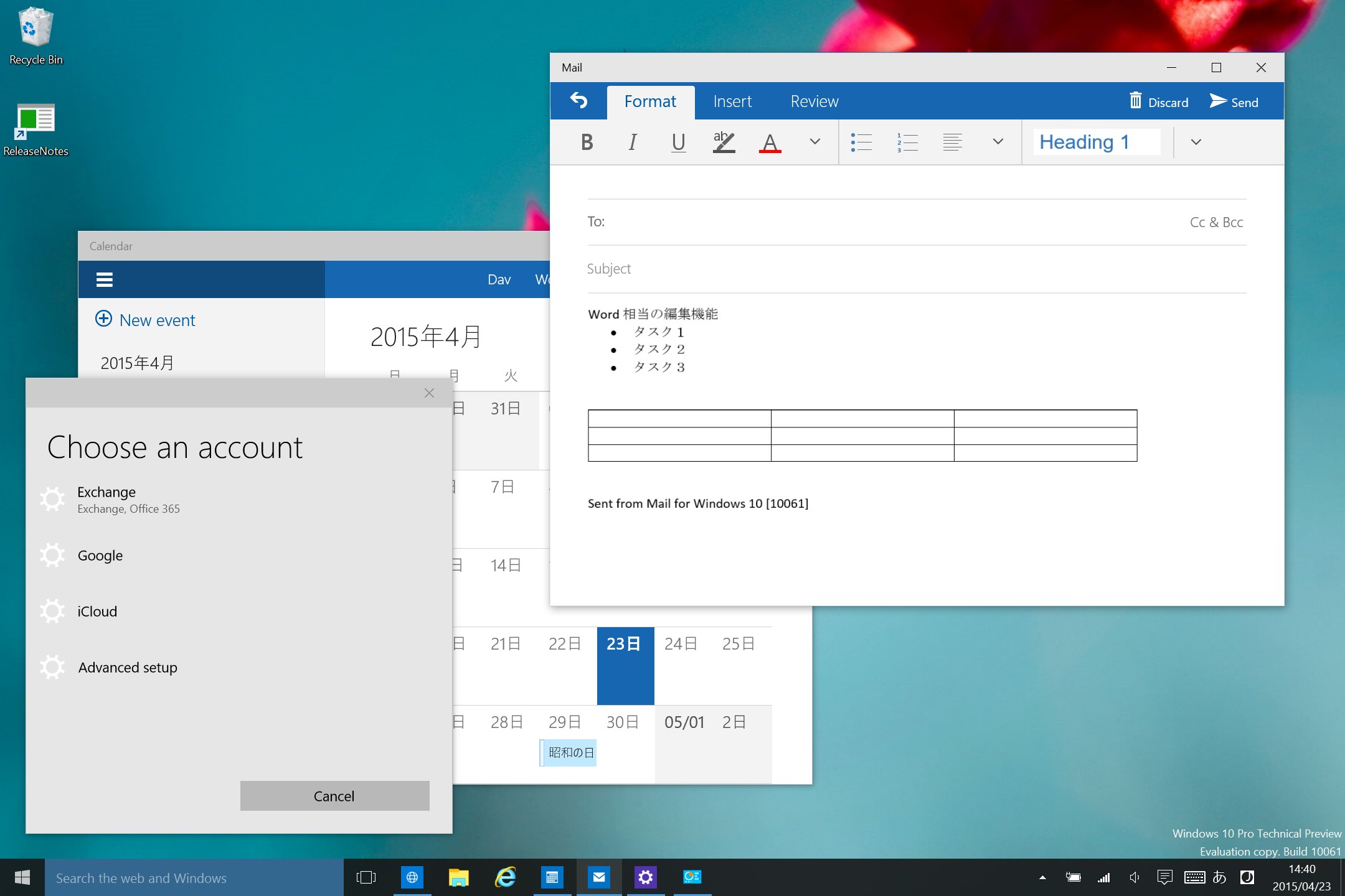 Webサービスとデータの同期が可能。メールには「Microsoft Word」相当の編集機能も