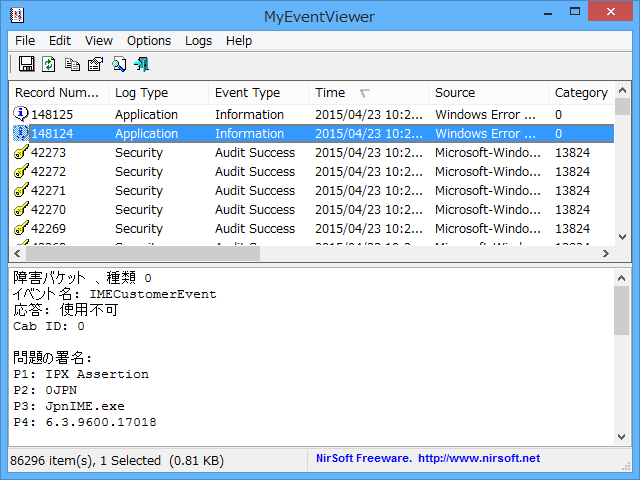 「MyEventViewer」v2.13
