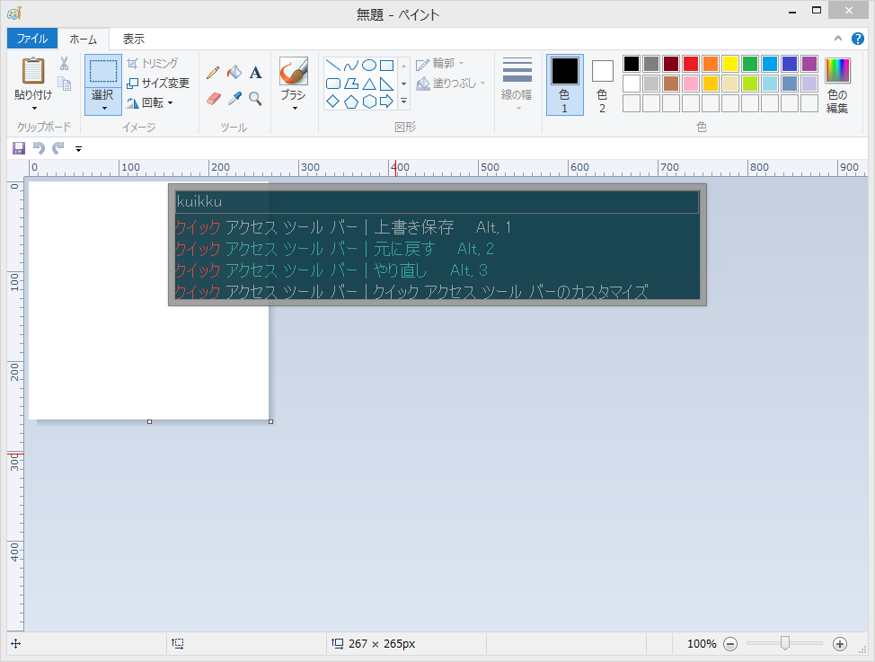 「C/Migemo」によってローマ字入力で日本語をインクリメンタル検索可能