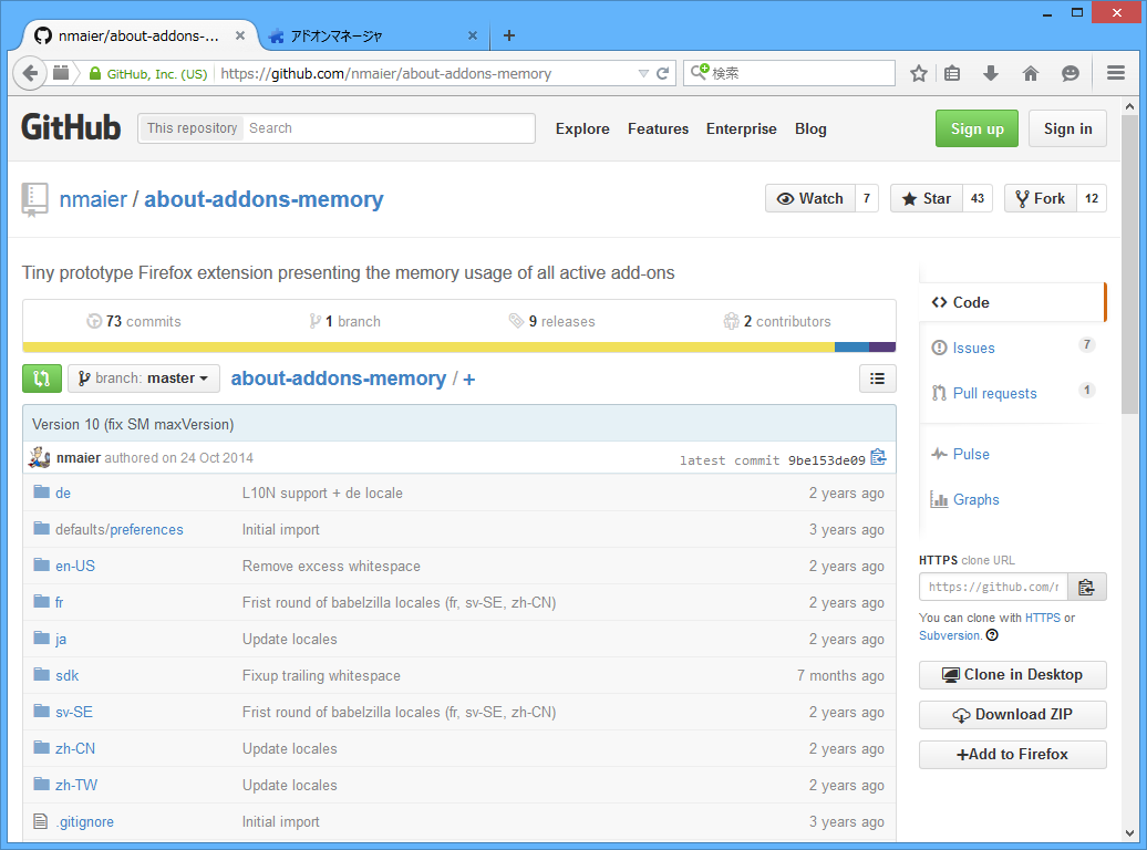 ［Add to Firefox］ボタンが追加