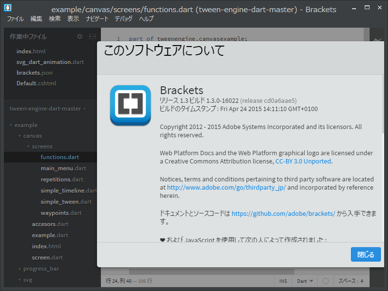 「Brackets」v1.3