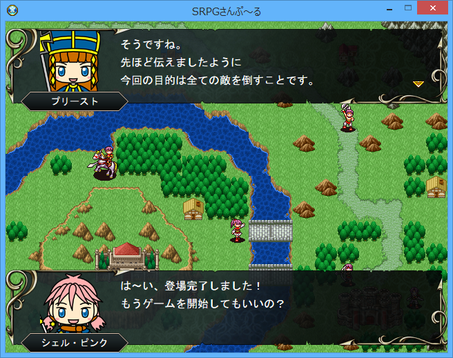 戦闘アニメーションや会話シーンのある、平面マップ型で交互ターン制のシミュレーションRPGを作成可能