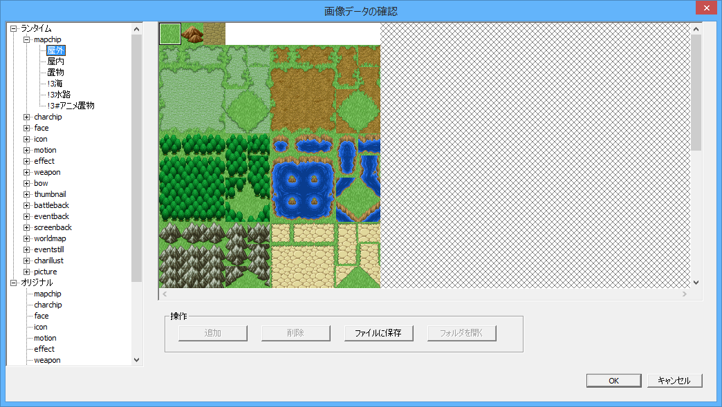 マップや背景、顔グラフィック、戦闘用のアニメーションなど豊富な素材を収録