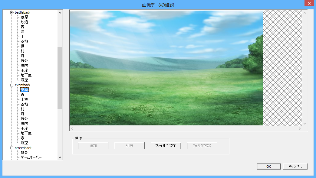 マップや背景、顔グラフィック、戦闘用のアニメーションなど豊富な素材を収録