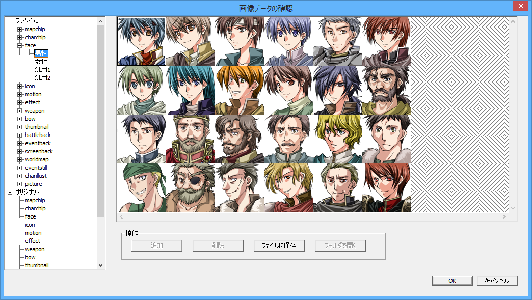 マップや背景、顔グラフィック、戦闘用のアニメーションなど豊富な素材を収録