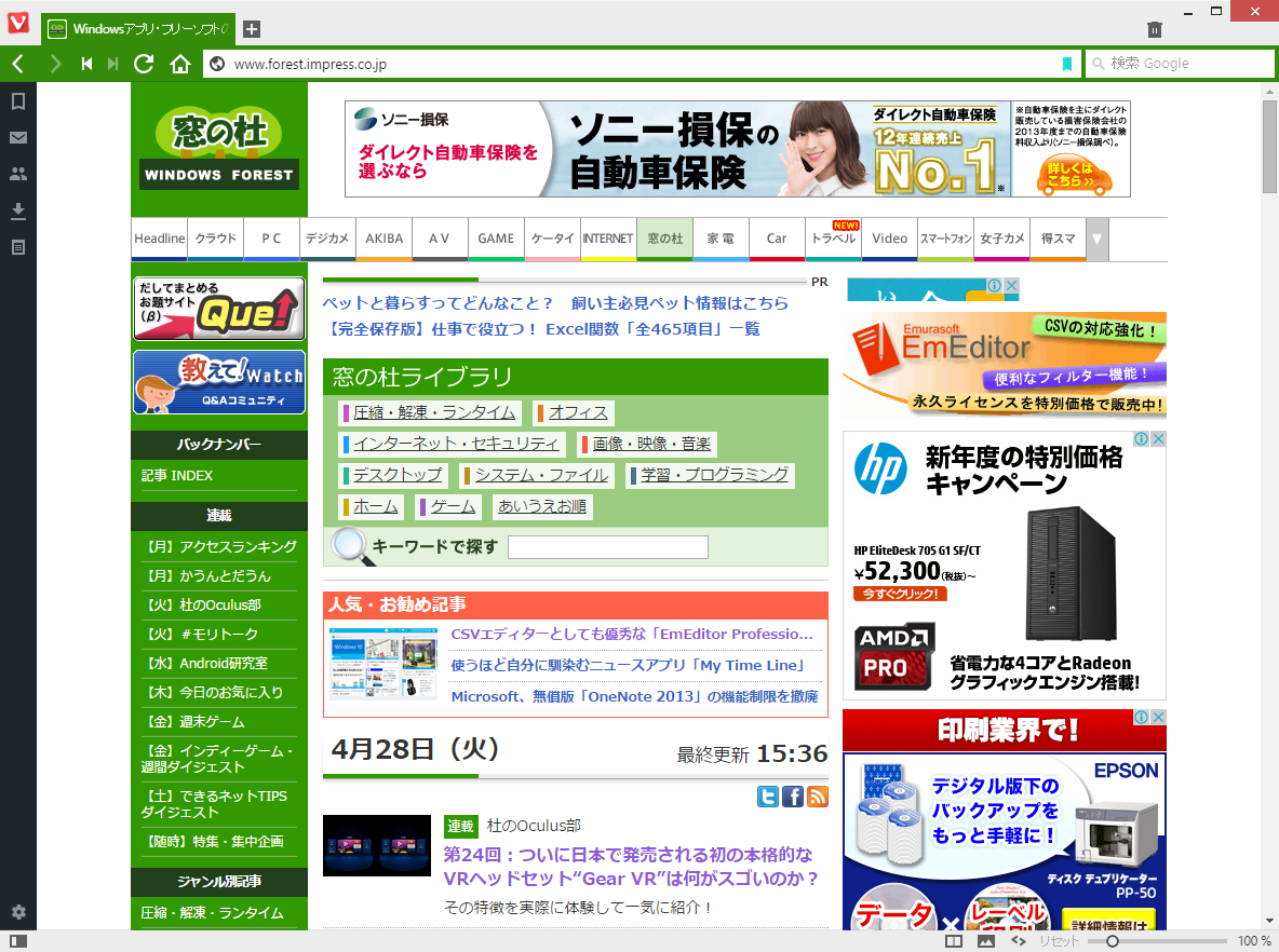 「Vivaldi」Technical Preview 3