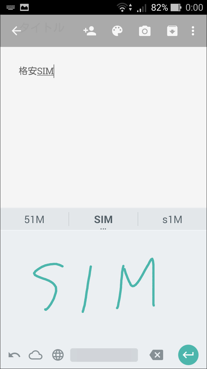 入力エリア左下の雲型ボタンをタップすると、クラウド機能をONにして認識精度を上げられる