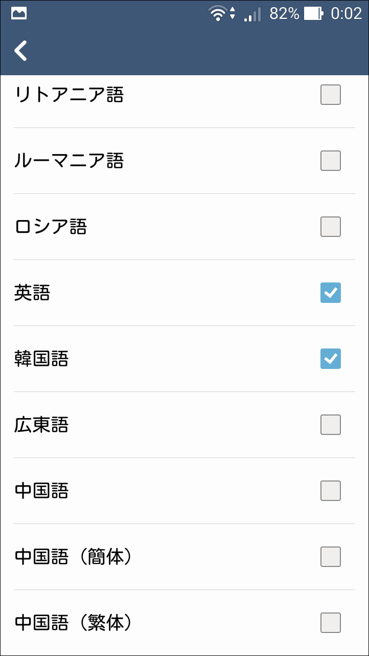 設定画面の［入力言語］項目から入力したい言語を追加できる