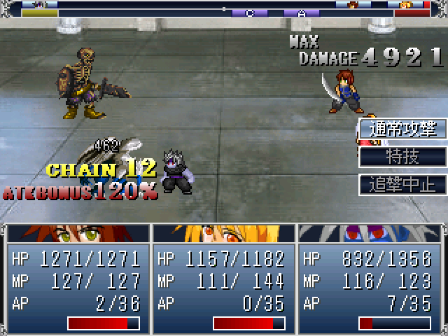 追撃によりコンボを重ねればダメージにボーナスが付く