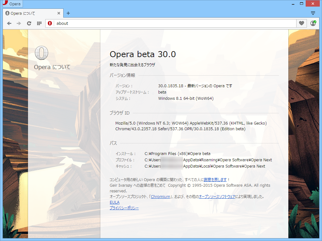 「Opera beta」v30.0.1835.18