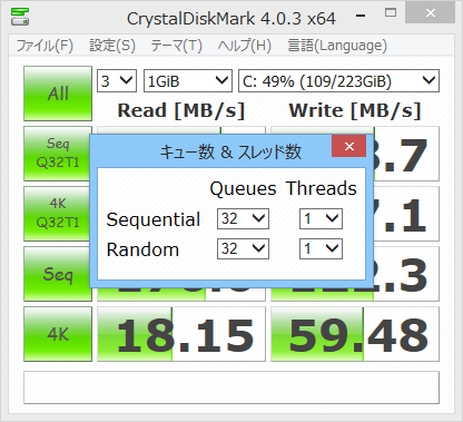 キューやスレッドの数を変更