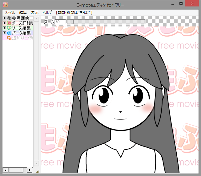 「E-mote Free Movie Maker」v3.5.2