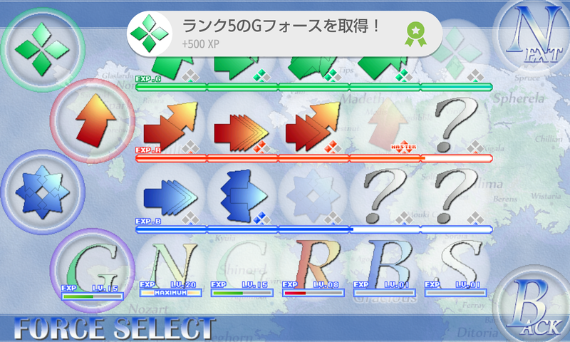 敵を倒して経験値を得て、スタイルのレベルを上げる。一定のレベルで新たなフォース技を得られる