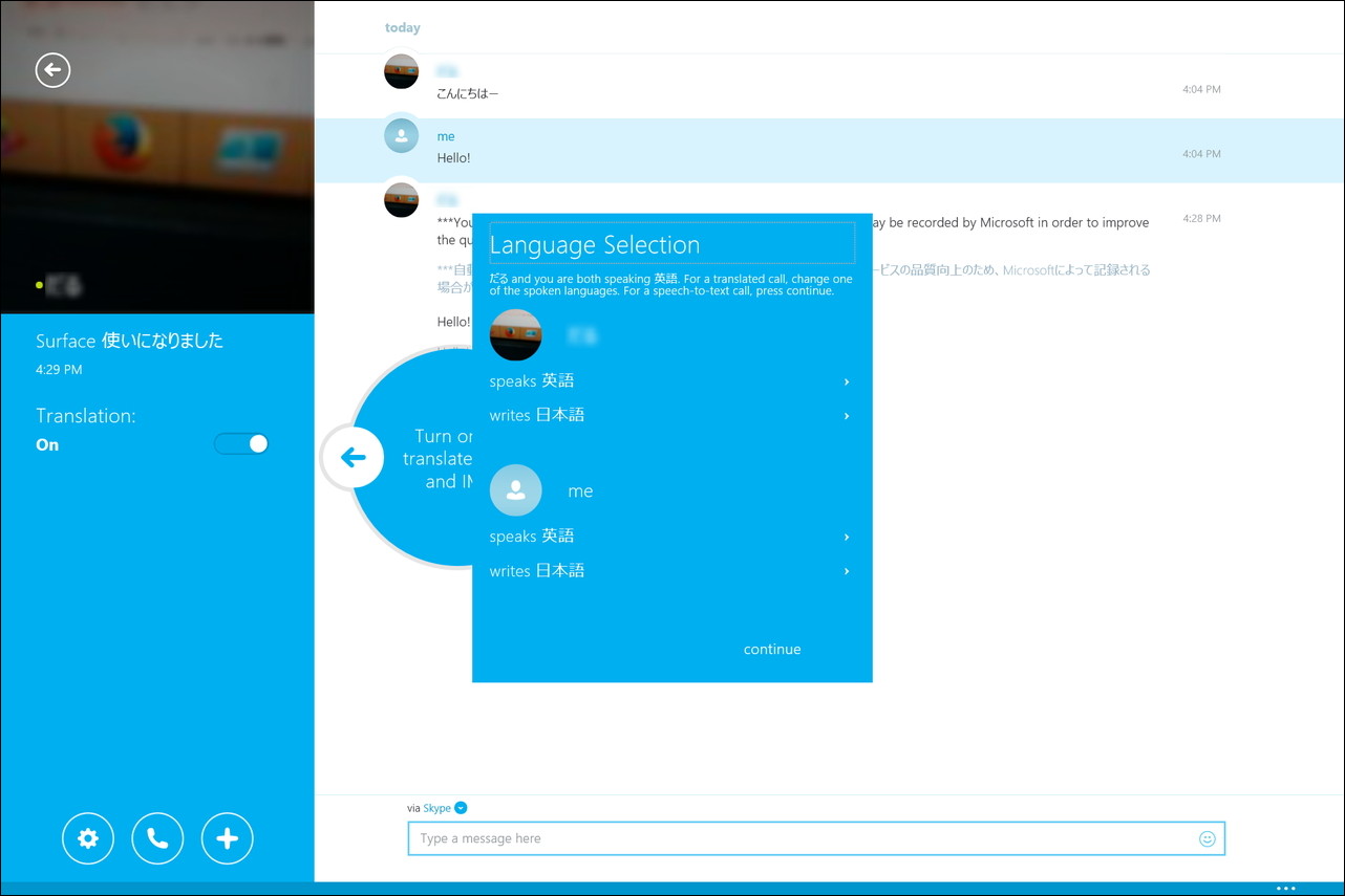 「Skype Translator preview」v5.1.0.245