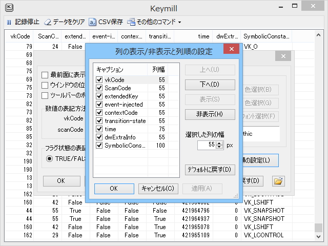 設定ダイアログ