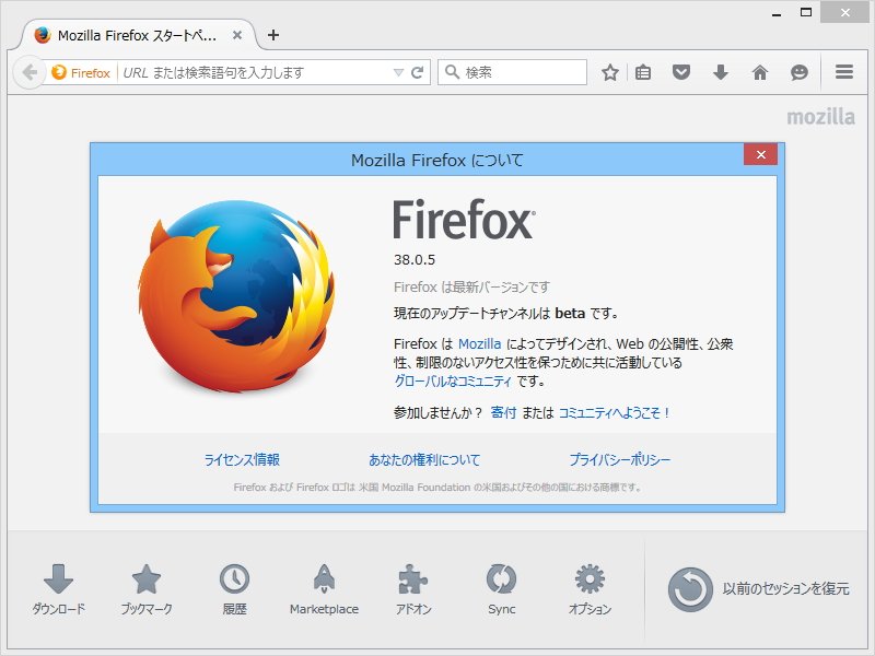「Firefox」v38.0.5beta