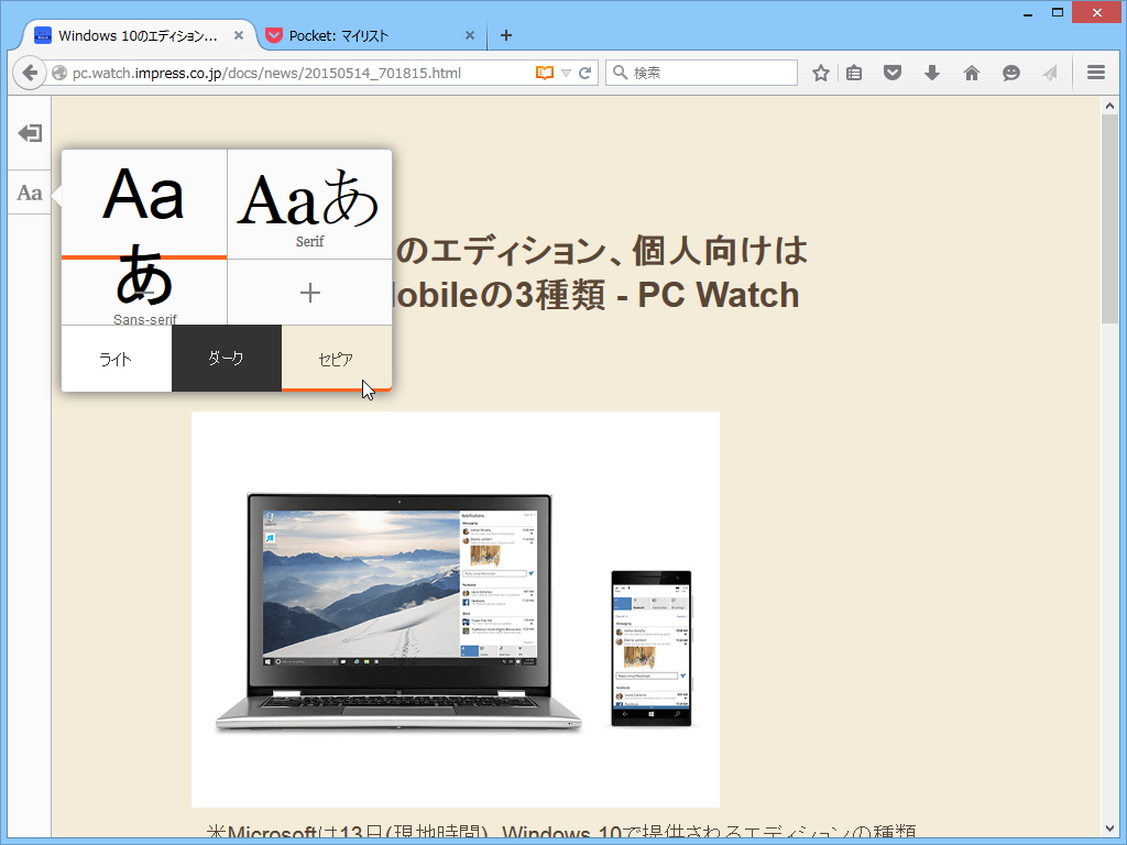 Webページを読みやすくする“リーダービュー”も追加