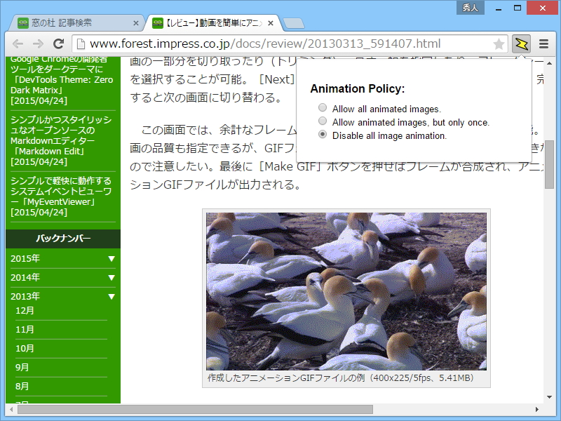 「Animation Policy」v0.1
