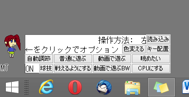 「デスクトップアクション」v1.03
