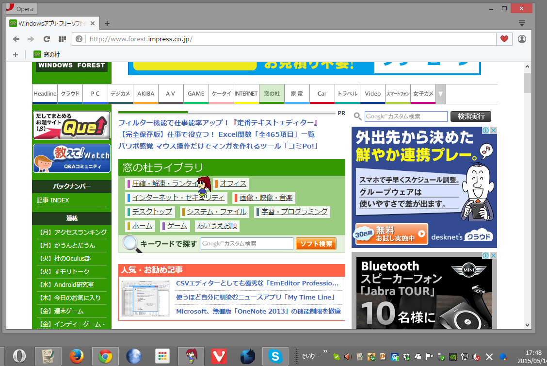 デスクトップ上の色に乗ることが可能だ