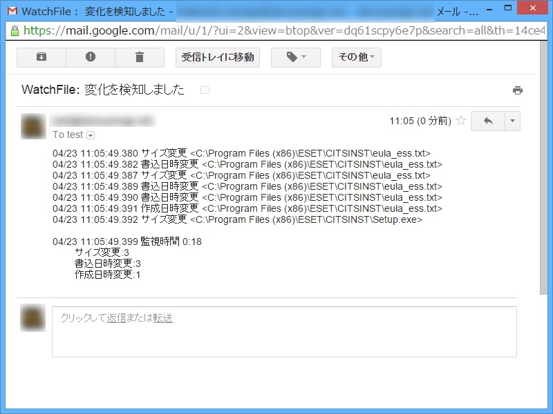 メールの送信サーバーの設定を行えば、ファイルの変更をメールで通知することも