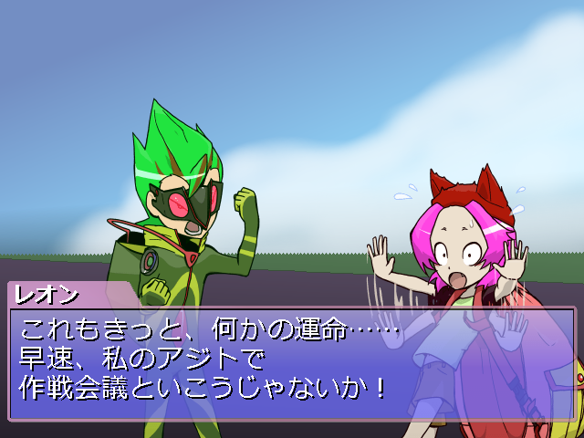 普段のシーンはテキストアドベンチャー風の立ち絵で進行。キザなレオンと能天気なツグミの会話がいちいち笑える