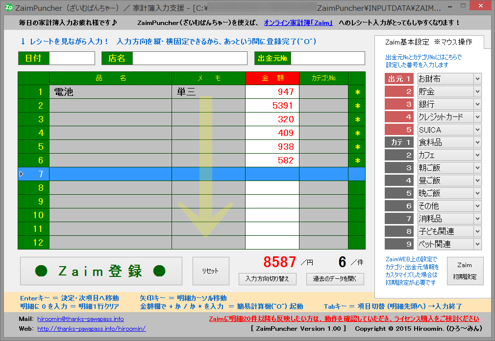 下方向と右方向、任意の方向を次のセルとして扱える