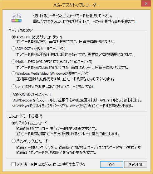 初期設定ダイアログ