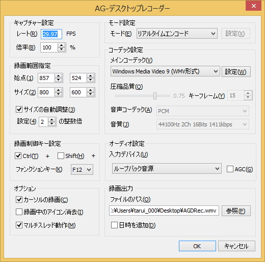 設定ダイアログ
