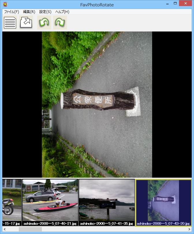 「FavPhotoRotate」v1.0.0