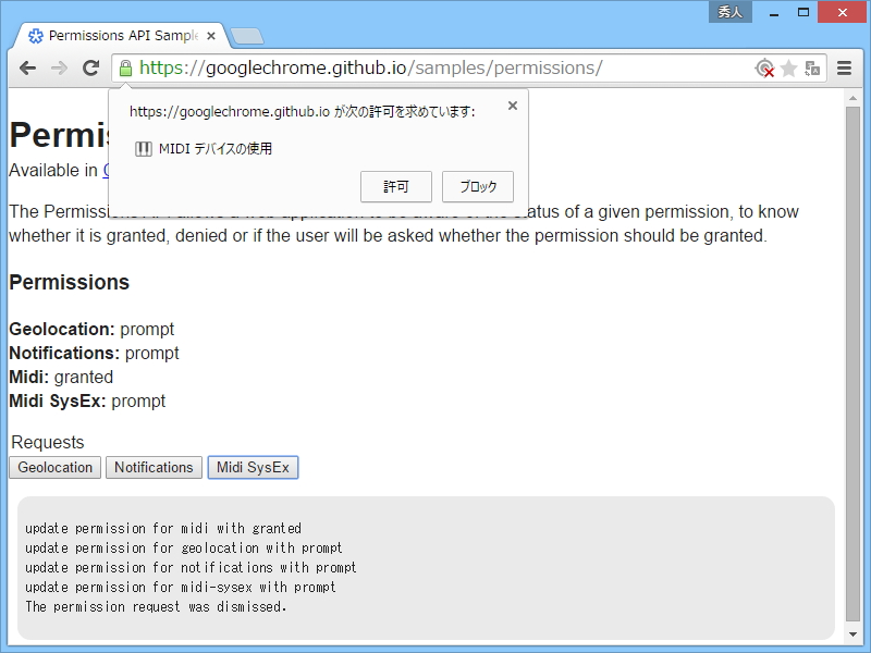 “Web MIDI API”や“Permissions API”といった新しいAPIもサポート