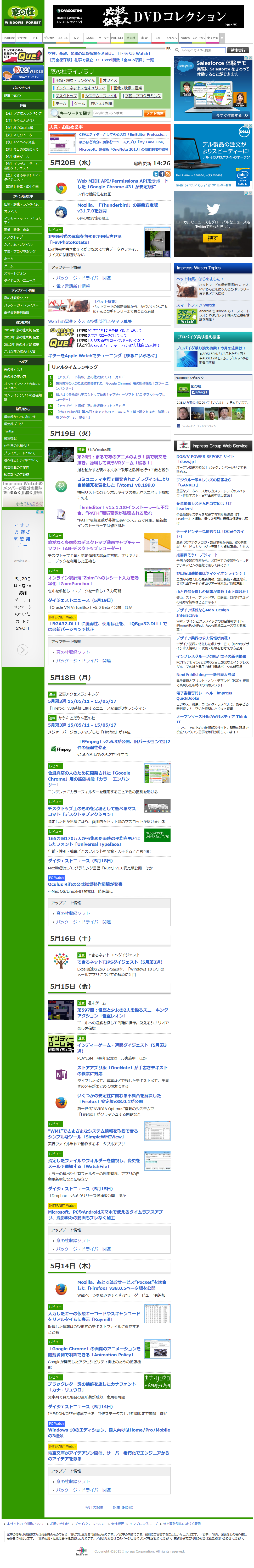 一度に見渡せない部分もまとめて撮影可能