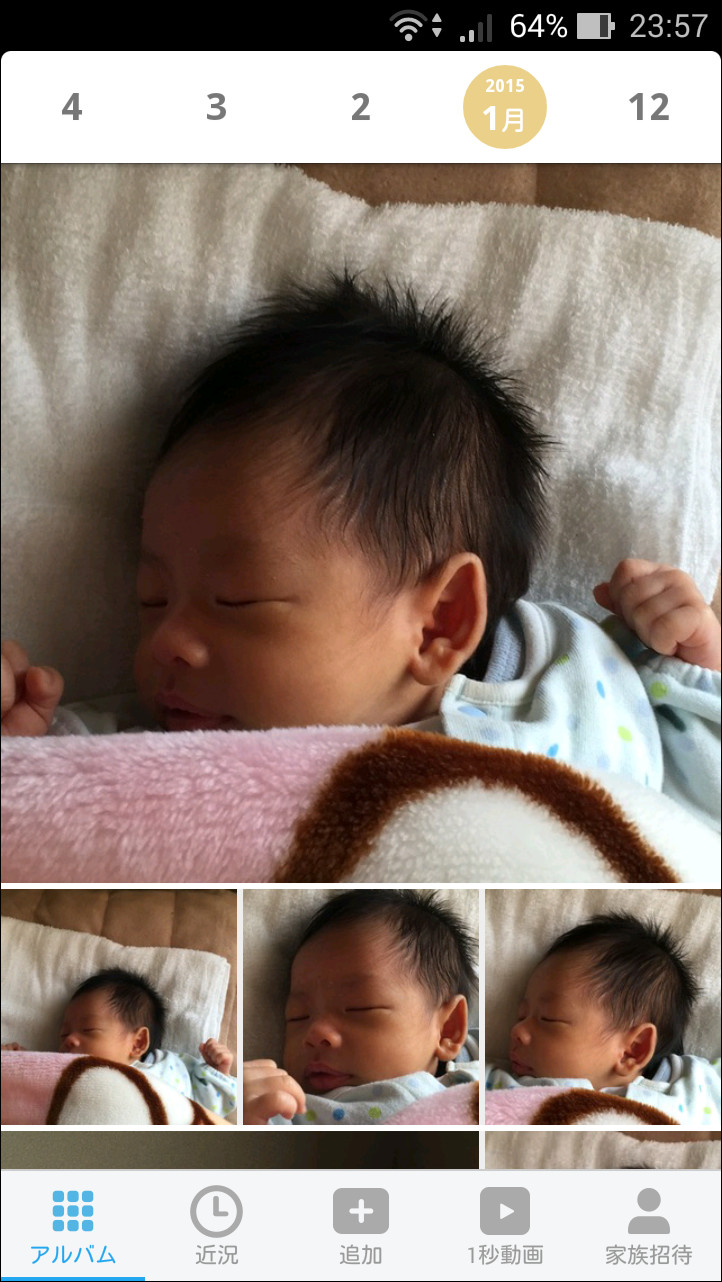 「家族アルバム みてね」